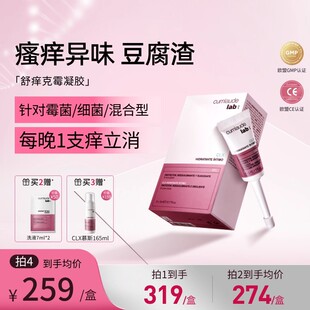 珂蔓朵CLX舒痒克私处舒缓痒痛修护异味清洁温和 胖东来同款