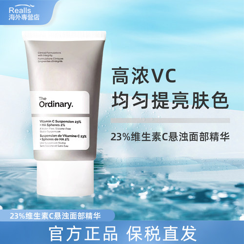 theOrdinary改善肌肤淡化痘印
