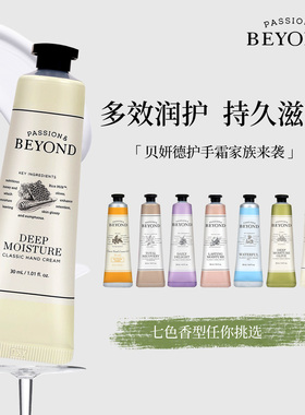 BEYOND/贝妍德水润啫喱护手霜蜂蜜滋润保湿清爽持久水嫩补水30ml