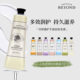 BEYOND 贝妍德水润啫喱护手霜蜂蜜滋润保湿 清爽持久水嫩补水30ml