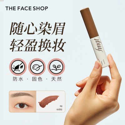 菲诗小铺水墨眉膏防水防汗