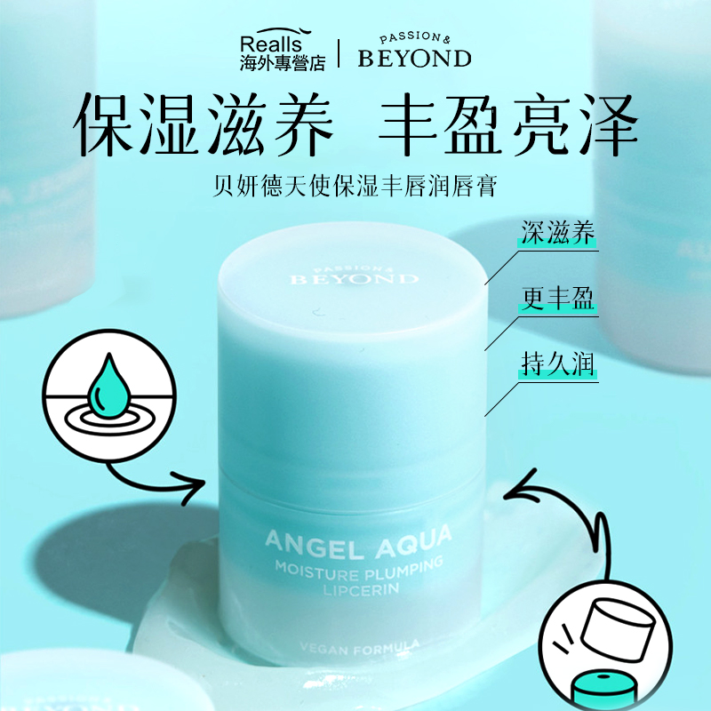 INS风韩女挚爱滋润扭扭唇膏15ml~