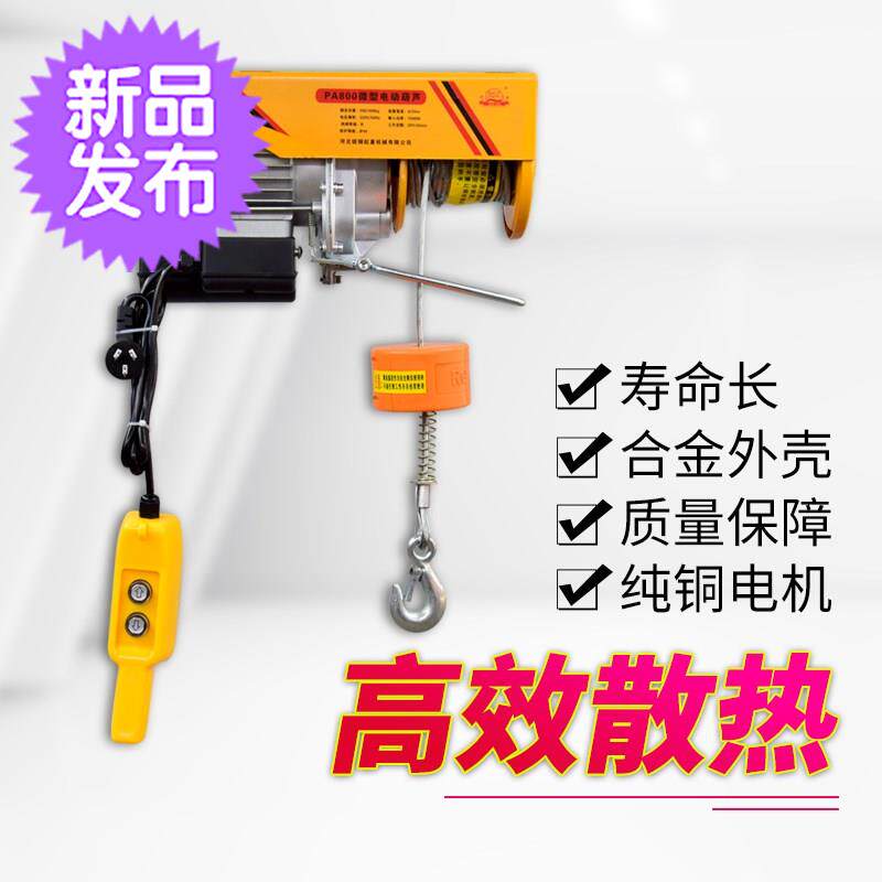 微型电动葫芦220v装修0.5at/1t吨小型钢丝绳起重提升机家用小吊机|ruв категории оборудование/инструменты, гидравлический/подъемный механизм, подъемный механизм, Другие подъемные средства - от Buy2taobao.com для оказания профессиональной услуги покупки агента Taobao