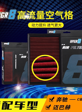 高流量空气滤芯进气风格奔驰S300 S350 SL350 E300 GLK300 R350 G