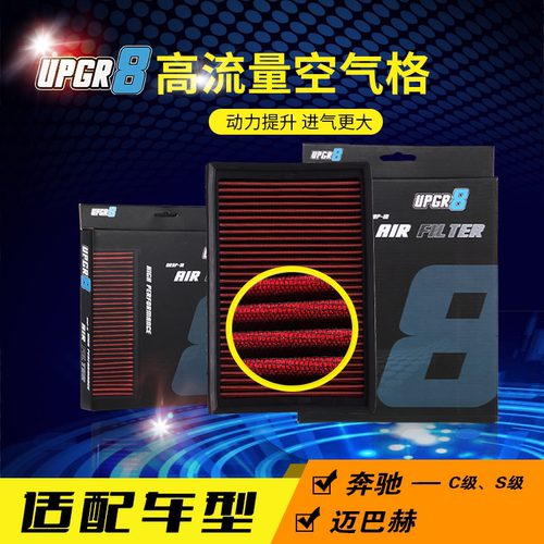 高流量空滤进气奔驰提速可循环