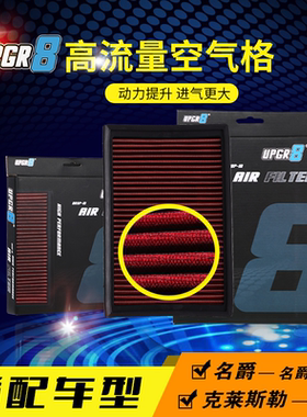 高流量进气风格空气滤芯适配荣威i5 i6 Ei6 MG6名爵5天蝎座3 PLUS