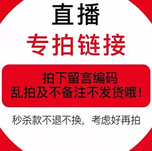 丽莎孤品直播扣号链接19.9-99.9元
