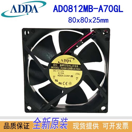 AD0812MB-A70GL滚珠散热风扇