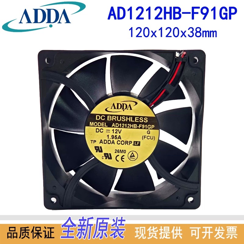 AD1212HB-F91GP滚珠散热风扇