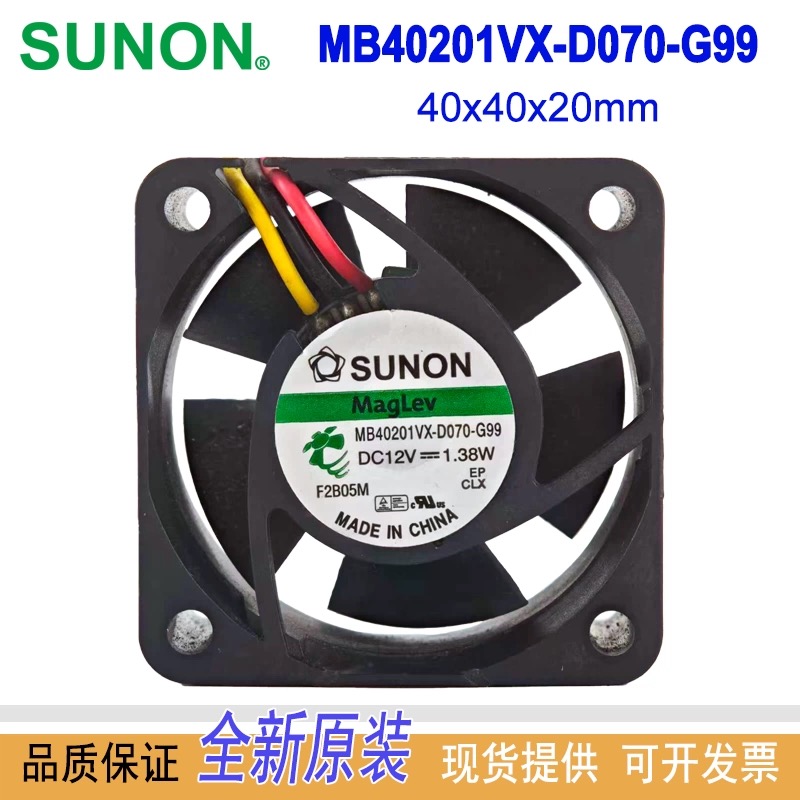 MB40201VX-D070-G99散热风扇