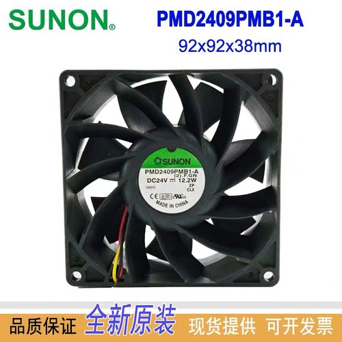 PMD2409PMB1-A变频器散热风扇