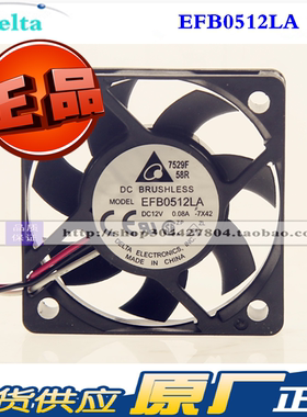 EFB0512LA 原装台达风机5cm 5010 12V 0.08A滚珠超薄静音散热风扇