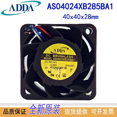 AS04024XB285BA1滚珠散热风扇