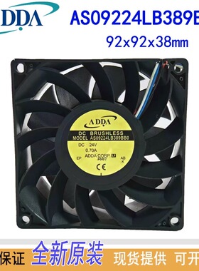 ADDA全新原装正品 AS09224LB389BB0 DC24V 0.70A 滚珠散热风扇