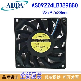 ADDA全新原装正品 AS09224LB389BB0 DC24V 0.70A 滚珠散热风扇