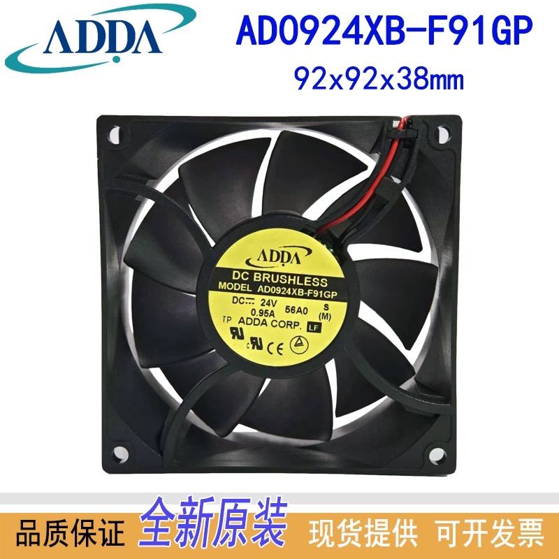 AD0924XB-F91GP滚珠轴承散热风扇