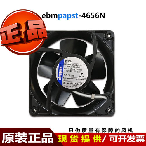 全新 ebmpapst 4656N轴流风机小钢炮4650N 德国进口12038散热风扇