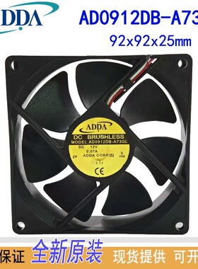 ADDA全新原装正品 AD0912DB-A73GL DC12V 0.07A 9025滚珠散热风扇