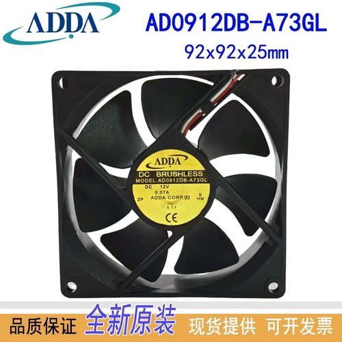 AD0912DB-A73GL滚珠散热风扇