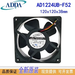 正品 0.40A AD1224UB DC24V 12038滚珠散热风扇 F52 ADDA全新原装