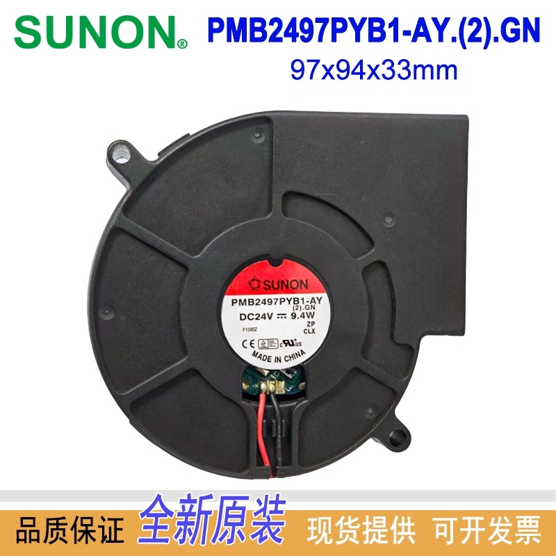 PMB2497PYB1-AY.(2).GN散热风机