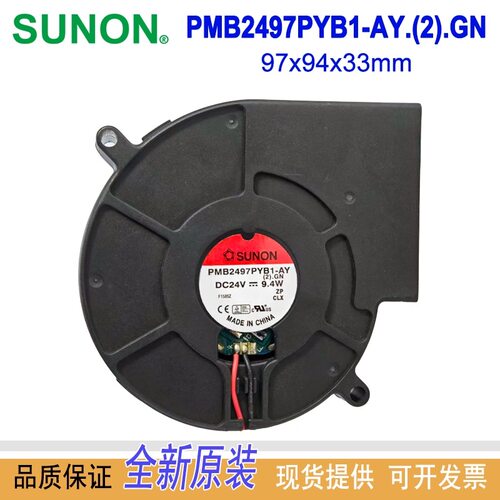 PMB2497PYB1-AY.(2).GN散热风机