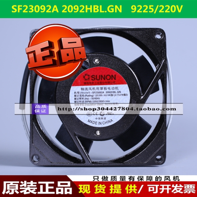 SF23092A 2092HBL.GN正品SUNON原装建准风机9225 220V散热风扇