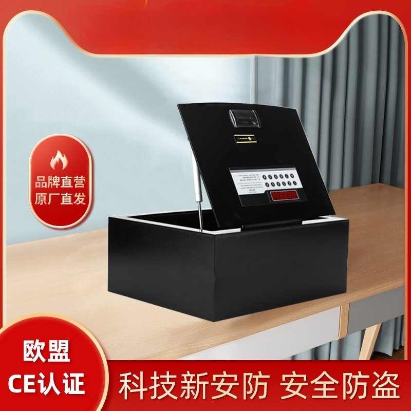 上翻式小型保险柜酒店客房保管箱隐藏式保险柜衣柜嵌入抽屉保险柜