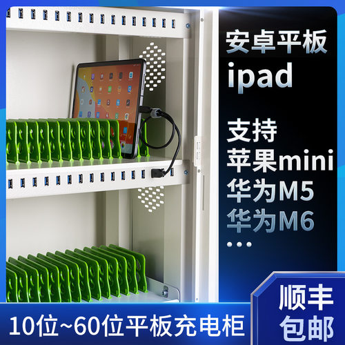 手机充电柜usb接口教室壁挂存放箱保管柜ipad平板电脑充电车