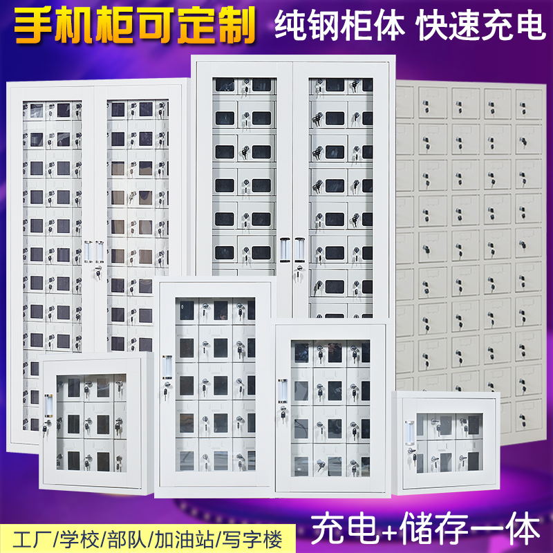 虎牌手机柜充电柜存放柜学校工厂部队手机寄存柜员工柜储物保管柜