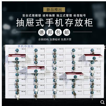 办公虎指纹密码手机柜存放柜小型抽屉带锁员工寄存柜
