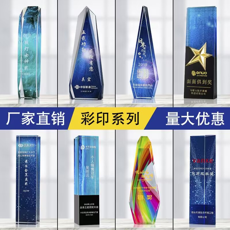 奖杯奖品定制荣誉纪念品比赛用品