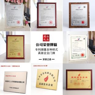 奖牌授权牌公司展示荣誉专利证书木质奖牌透明水晶奖牌奖杯定做