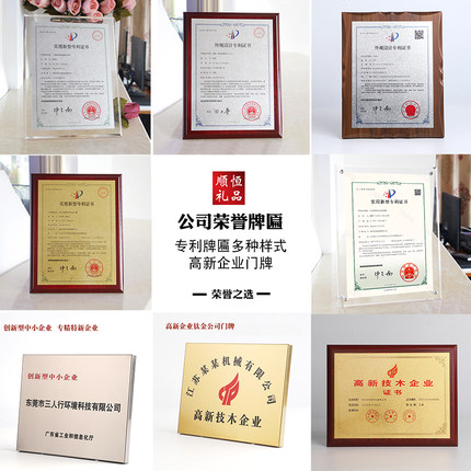 奖牌授权牌公司展示荣誉专利证书木质奖牌透明水晶奖牌奖杯定做