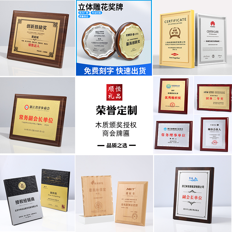 新款奖牌定制高端商会纪念品铜牌金属牌匾亚克力授权证书框架定做