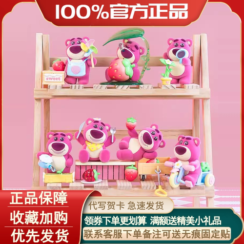 迪士尼草莓熊草莓果园盲盒手办