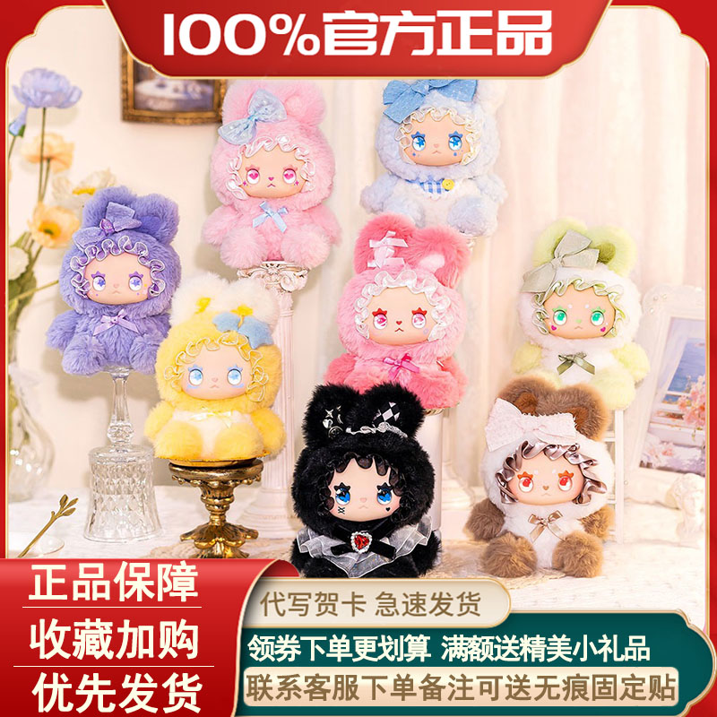 正版EMMA兔兔联盟系列盲盒玩偶