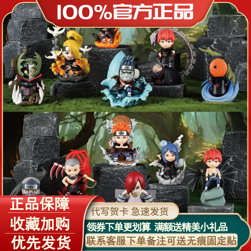 火影忍者晓组织角色盲盒一二弹