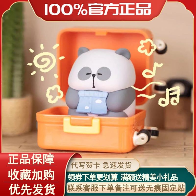 MR.PA耙老师今天不上班盲盒手办