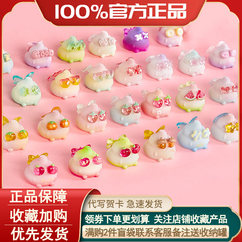 迷你Emmmkun眼碌碌萌萌系列盲袋