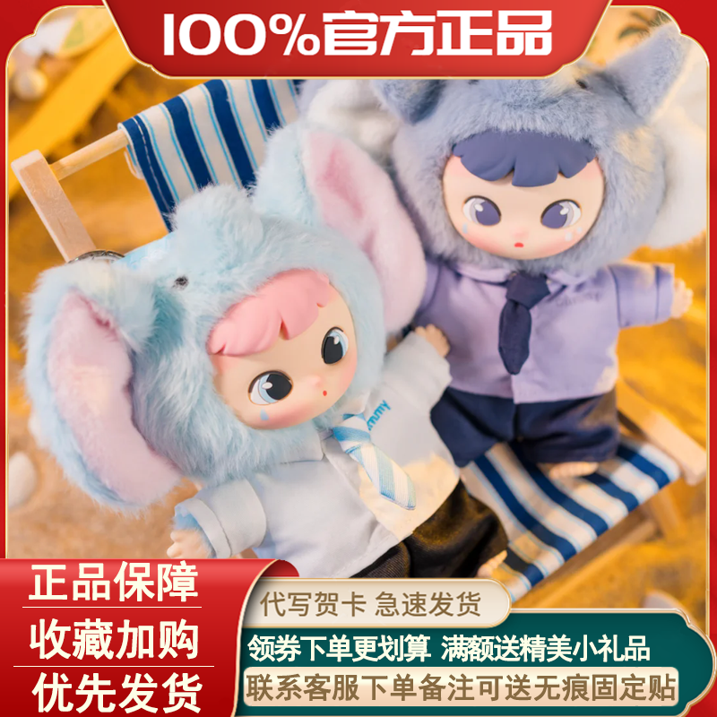 Cimmy派对邀请函毛绒盲盒挂件