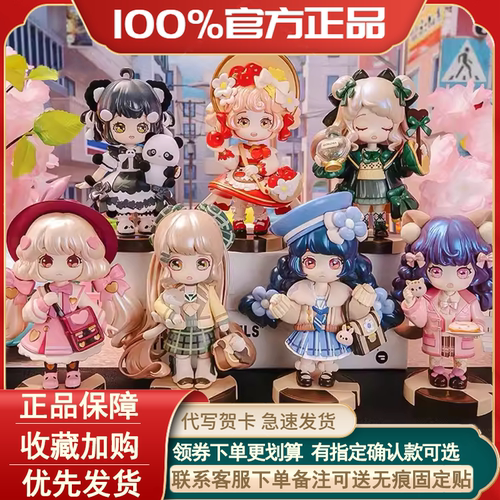 正版可可娅邂逅诗篇盲盒手办公仔