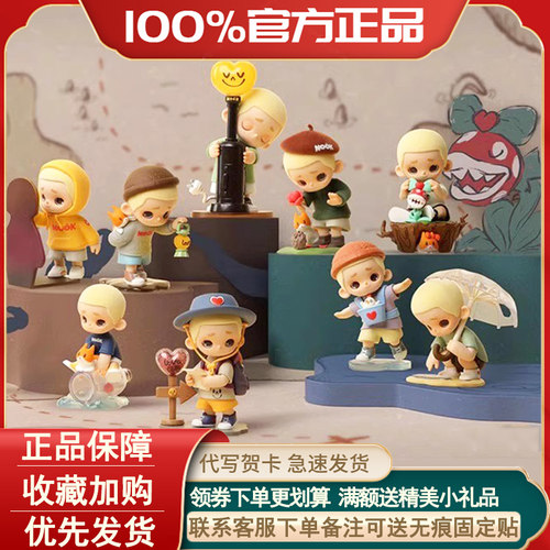 正版NOOK寻心之旅系列盲盒手办