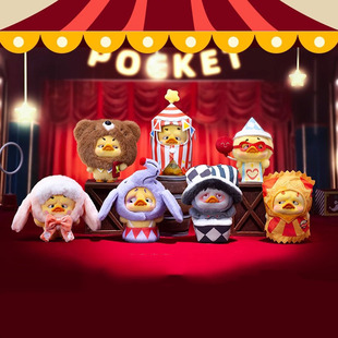 正版烦人鸭疯狂马戏鸭盲盒毛绒玩偶公仔挂件Upsetduck娃娃礼物