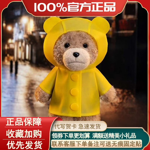 正版Ted2泰迪熊可动毛绒挂件盲盒