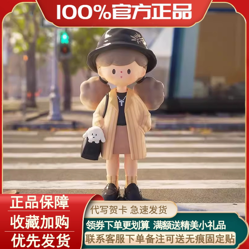 寻找独角兽molinta城市漫步盲盒