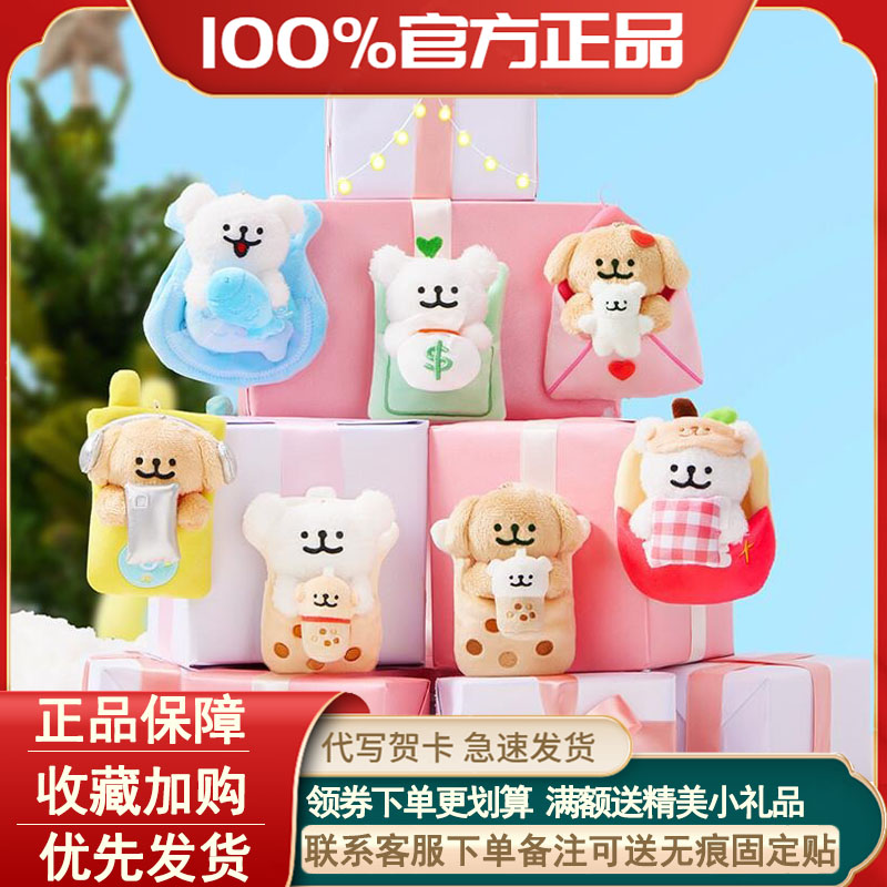 线条小狗好运兜兜系列毛绒盲袋