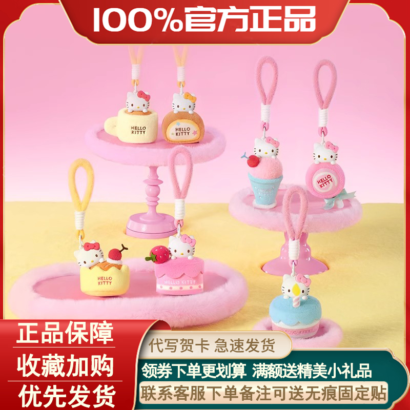 HelloKitty甜蜜工坊毛绒香薰盲盒