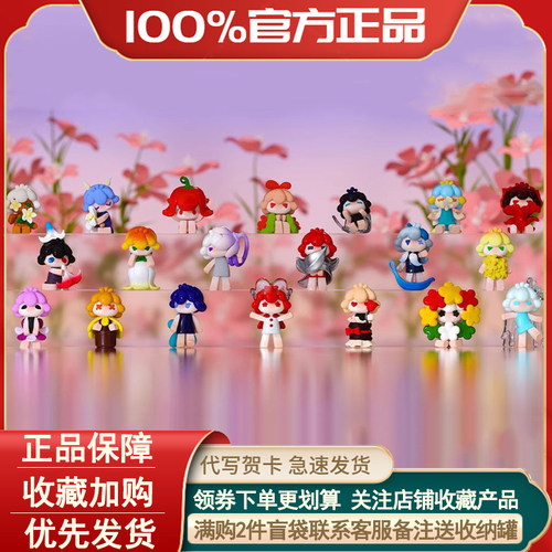 SOLYMINI盲盒2代花园全人格萌粒