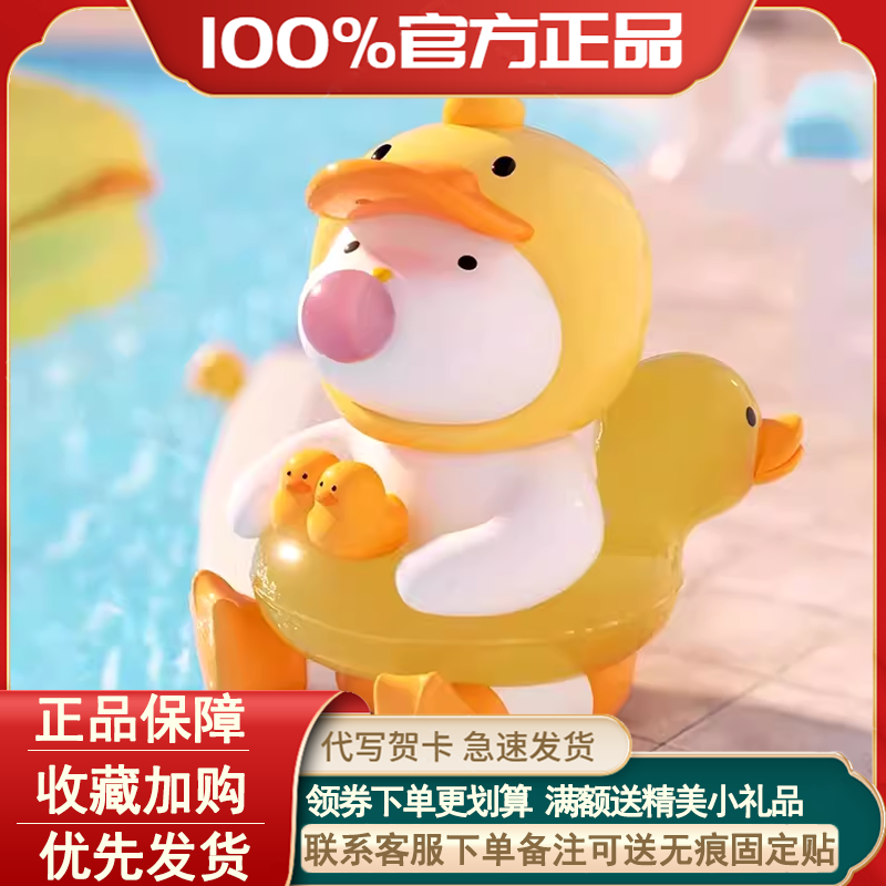 正版REPOLAR奇妙夏之旅盲盒手办